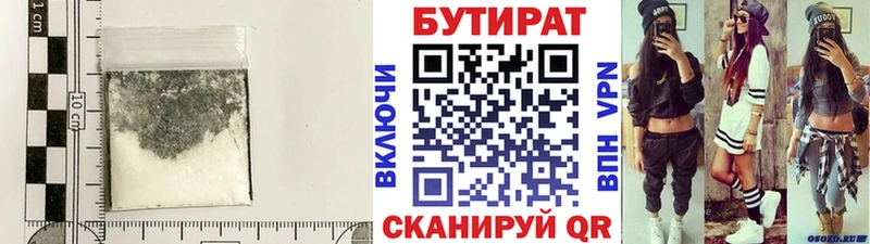 KRAKEN ТОР  Каменка  Бутират бутандиол 