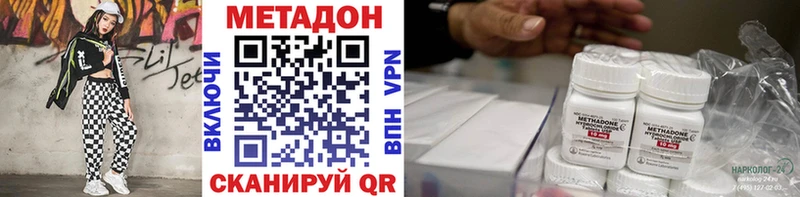 Метадон кристалл  Каменка 